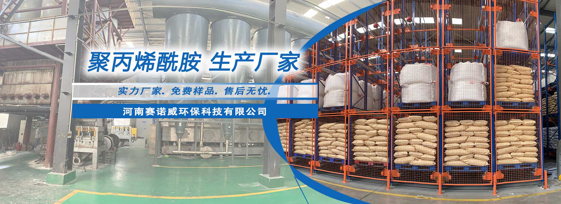 河南赛诺威污泥脱水化学品